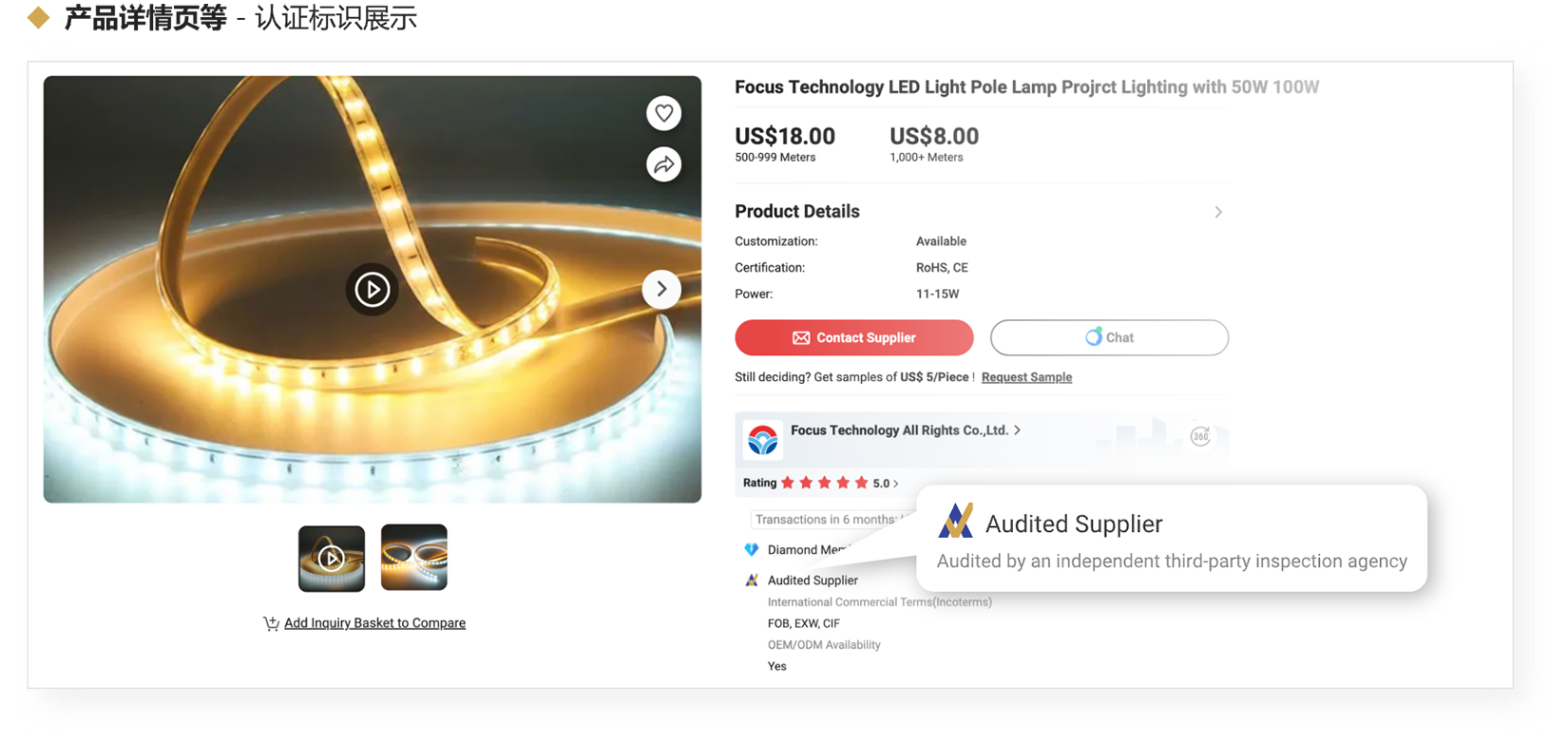 搜索结果页等-认证标识展示