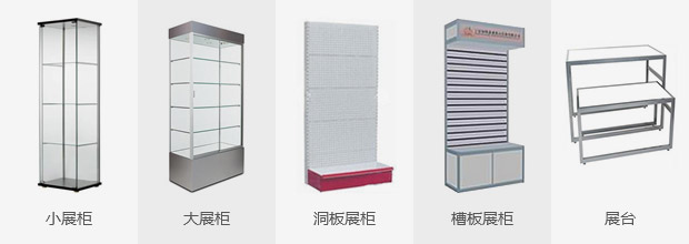 部分展具示意图