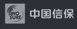 中国信保