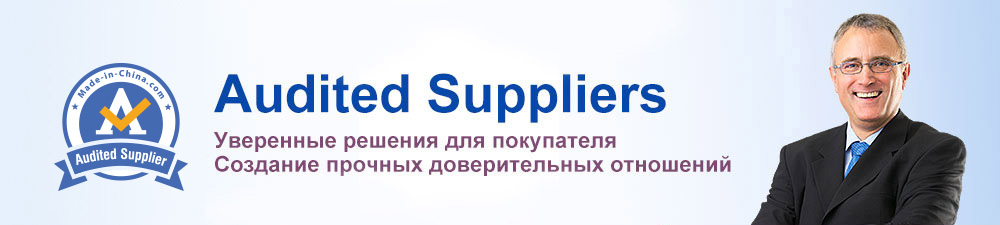 Audited Suppliers